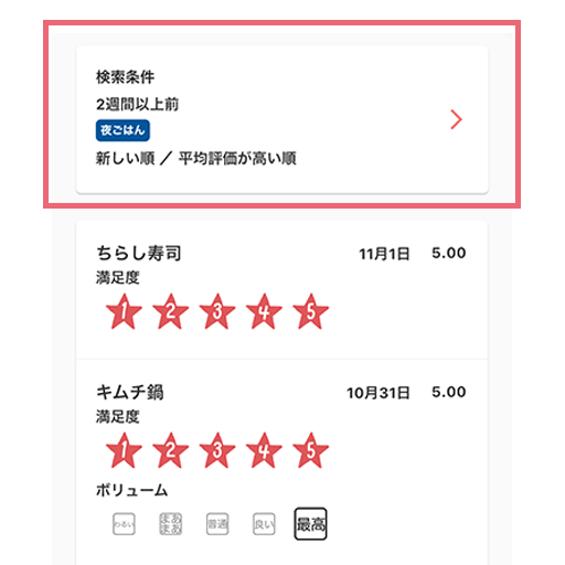 検索